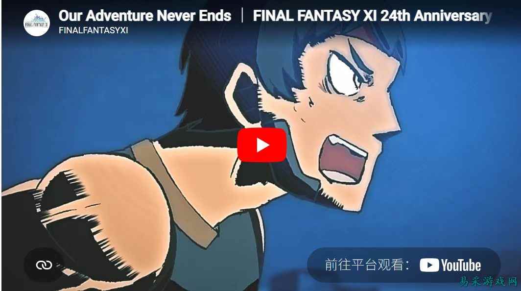 比魔兽还老的FF11宣布永久免费，24年网游的最后一搏？
