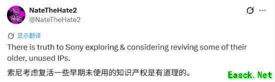 索尼PS真在复活这些超级IP！知名爆料大神重磅猛料