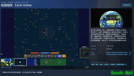 牛大了！孩子们《在线地球：Earth Online》真的上线Steam了