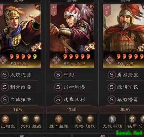 三国志·战略版：陆逊肉弓横扫千军