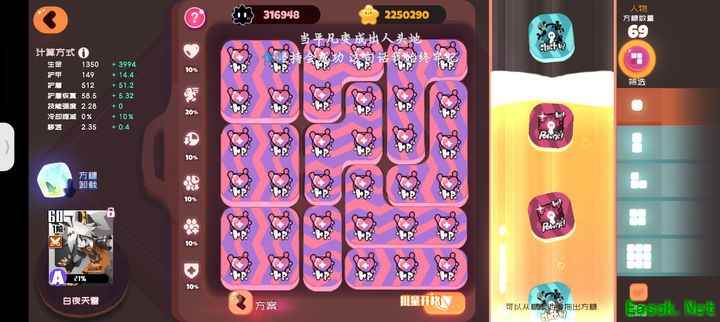 弹力果冻白绒绒队养成攻略
