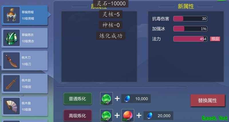 大话商周炼化属性全解析