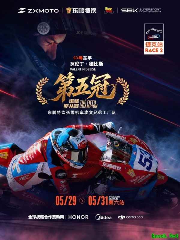 张雪机车捷克站双冠登顶，赛季五冠领跑WSBK年度争冠战