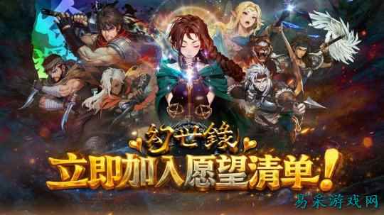 经典异色战棋华丽回归！《幻世录 重制版》Steam 页面与官方网站今日上线