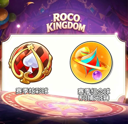 洛克王国世界S2赛季精灵介绍