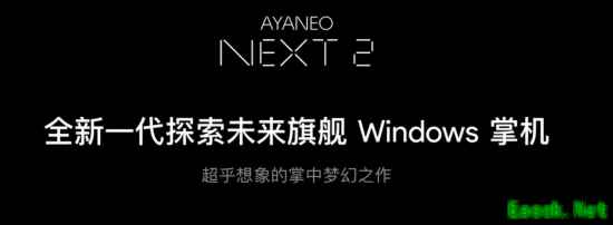 国产高端掌机最新猛料！6月发货 超乎想象的梦幻之作