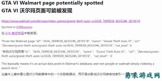 《GTA6》预购或真要来了！沃尔玛数据库曝光