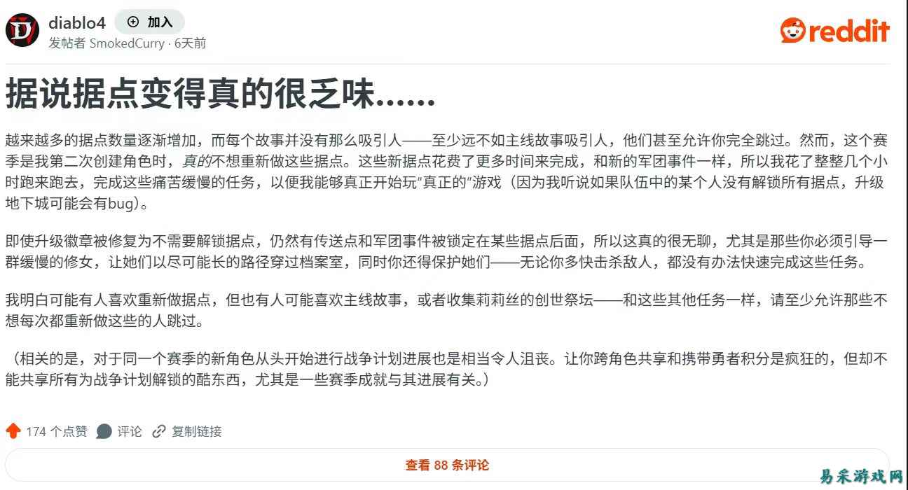 暗黑4玩家患上了“赛季PTSD”:每三个月就得把同样的副本重刷一遍