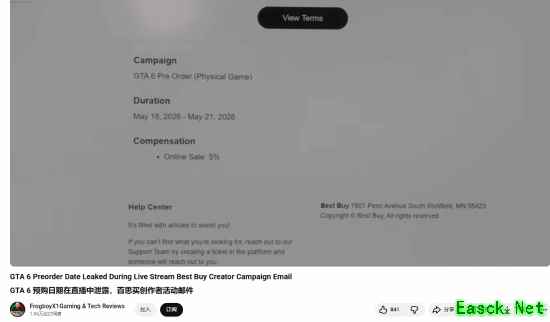 又白期待了！IGN证实《GTA6》今日预购传闻系谣言