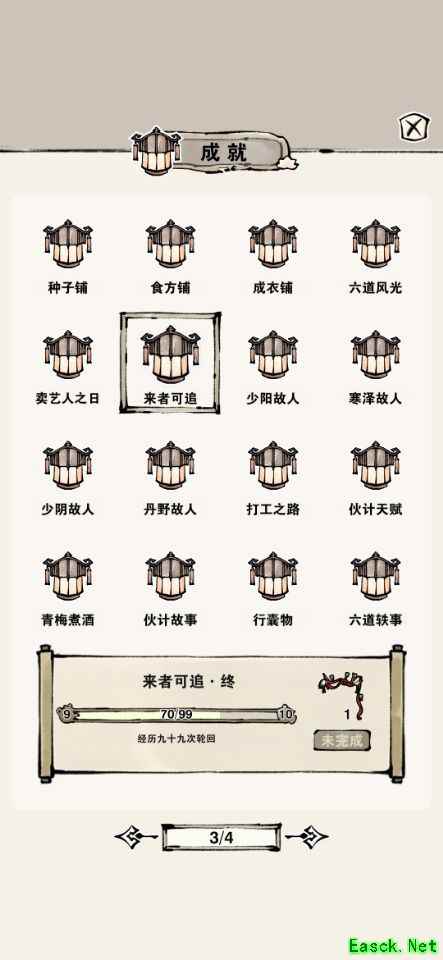 轮回茶肆速刷轮回攻略