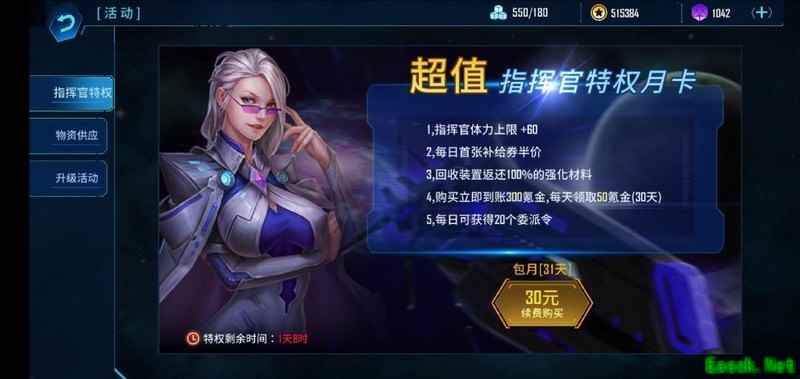 银河掠夺者:RMB花费指南