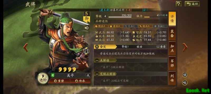 三国志·战略版开荒武将推荐