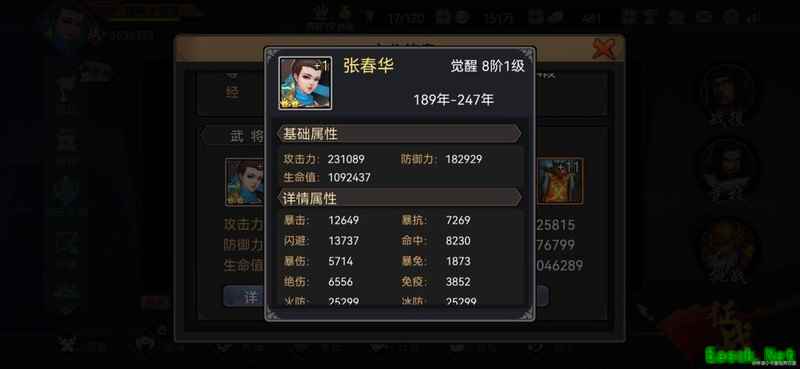 三国战纪：战力计算全解析