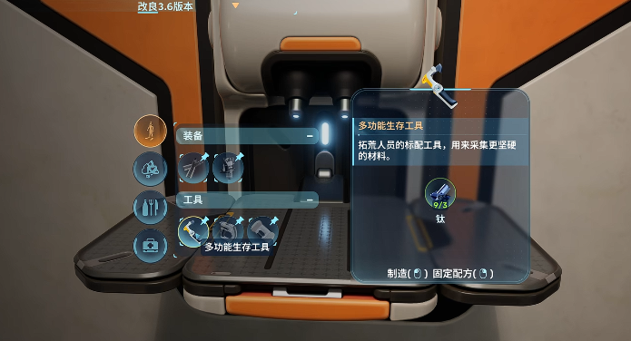 深海迷航2前期道具推荐