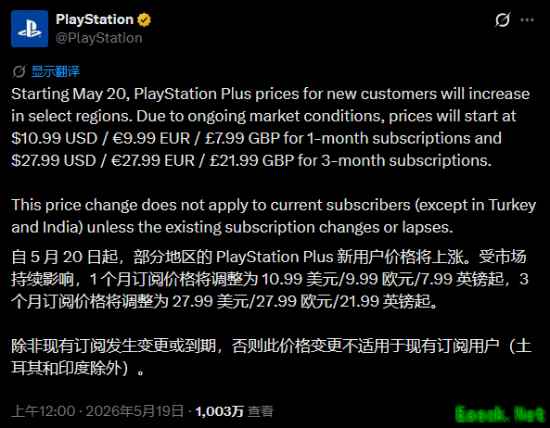 索尼PS Plus基础档2026年5月起涨价，玩家质疑合理性与性价比