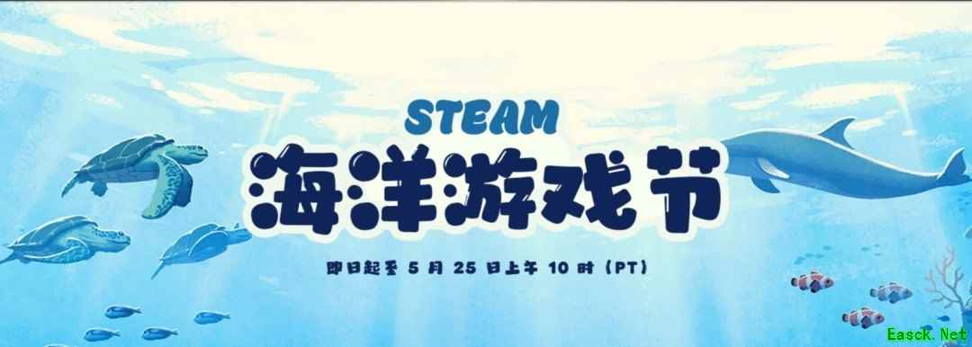 Steam海洋游戏节开启：深海探险、海盗冒险等百款游戏限时特惠