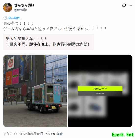 地平线6玩家高度还原魔镜车：昼夜光学特性引热议