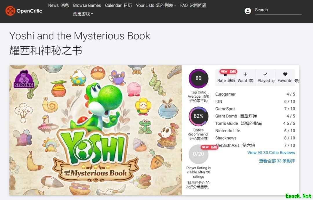 耀西与不可思议的图鉴2026年5月21日登陆Switch2,开启舒缓解谜新纪元