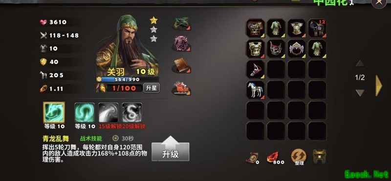 策马守天关：关羽首通三星攻略