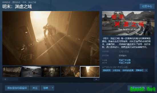 明末影之刃零更名重制:中式恐怖探索新作登陆Steam