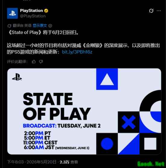 索尼2026年6月2日State of Play发布会官宣,金刚狼实机首曝