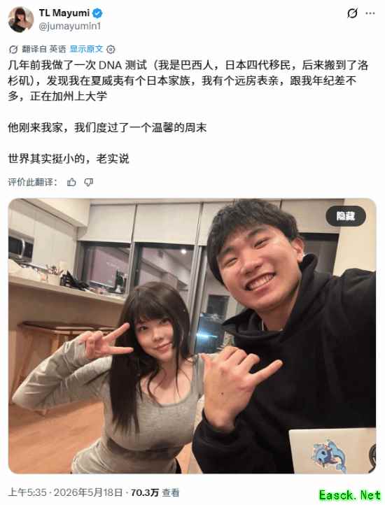 巴西女选手DNA寻亲遇AI误判：合影被标敏感内容