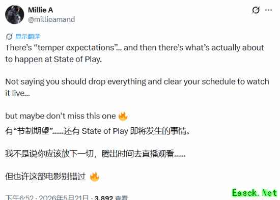 索尼State of Play将曝重磅新作与合作项目，信息量超预期