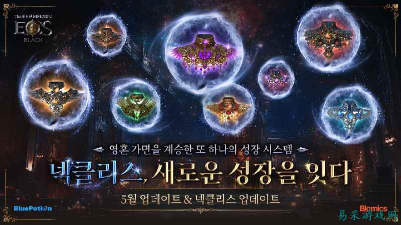 韩国MMO《EOS Black》新增成长系统，还有两大职业技能