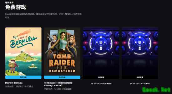 Epic神秘游戏喜加二！特别好评《古墓丽影》免费领