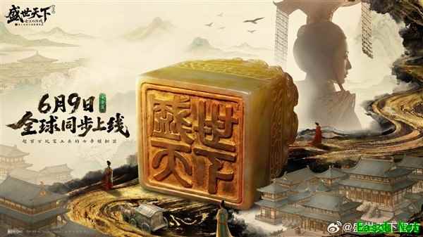 盛世天下·女帝篇2026年6月全球上线,4K真人影游续写武则天传奇
