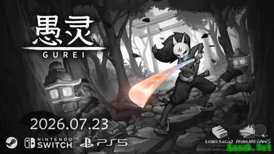 愚灵2026年7月23日登陆全平台：手绘剑戟风动作游戏，武士斩神求真