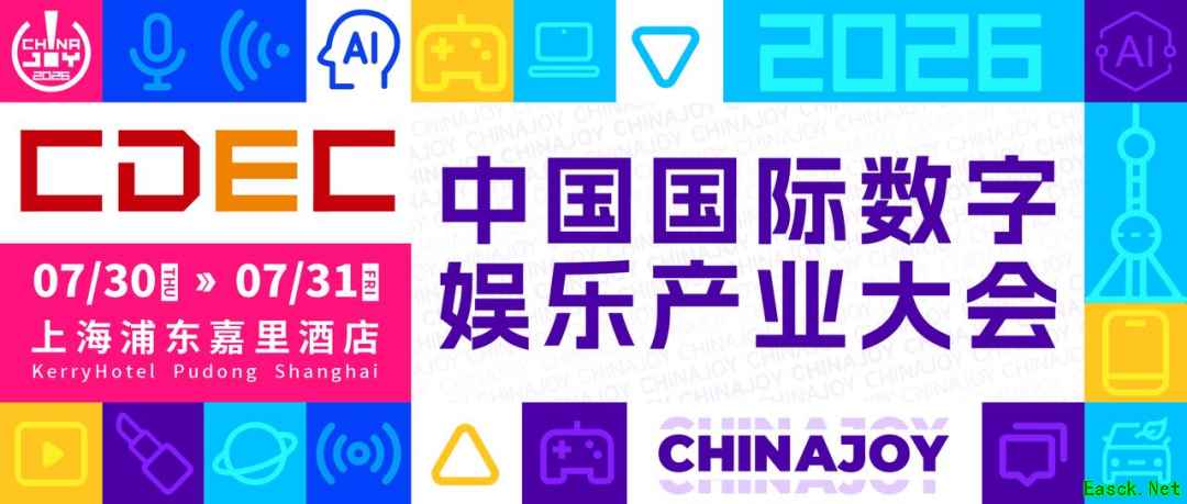 2026 CDEC五大主题分会免费听课证5月21日开放申领