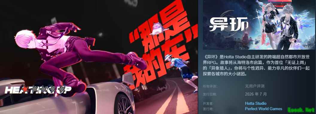 异环Steam/Epic页面上线，7月全球同步发售