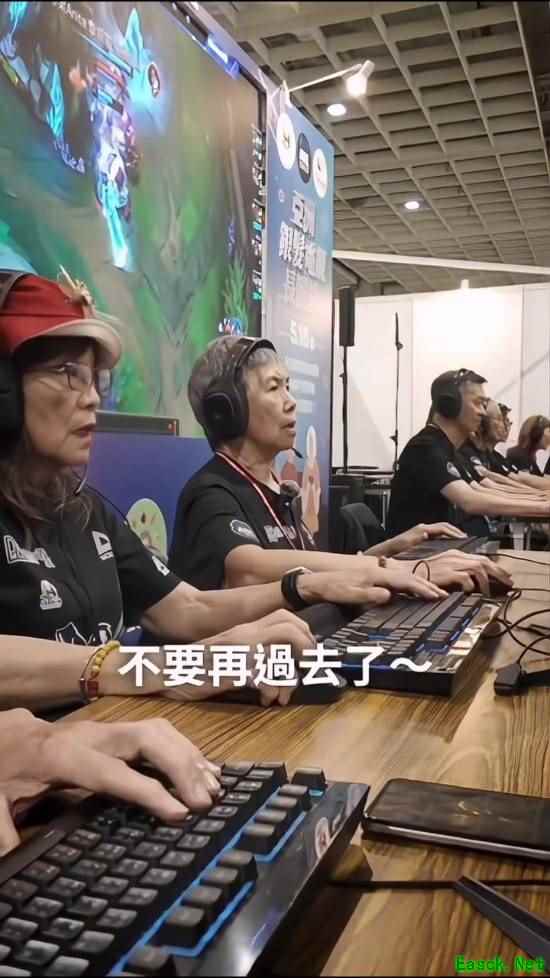 台北银发电竞赛引爆网络:69岁阿嬷鏖战英雄联盟引全网共鸣