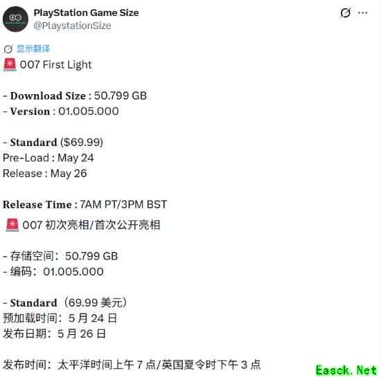 007初露锋芒PS5版预载开启,50.8GB容量5月24日开放下载
