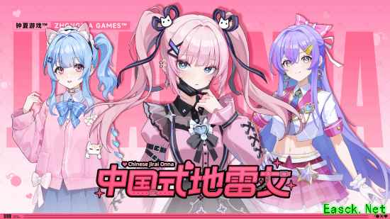 中国式地雷女众筹延期至6月26日,Steam新品节试玩+2026年7月13日发售