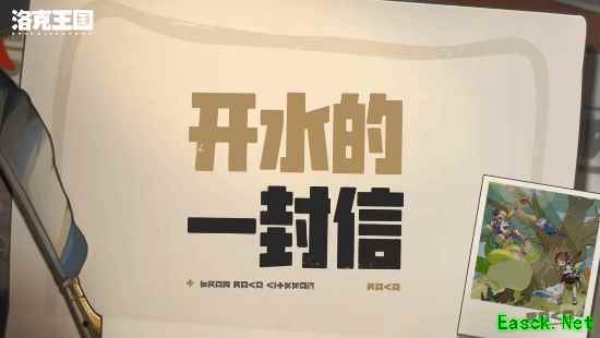 洛克王国S2赛季更新引争议,官方补偿价值约两千元引玩家热议