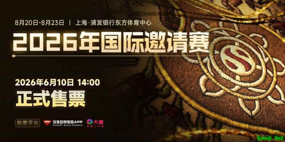 TI15国际邀请赛将于8月上海开战,门票6月10日开售