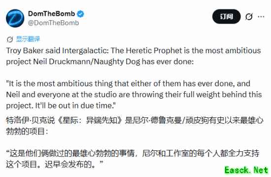 星际:异端先知成顽皮狗与尼尔·德鲁克曼最大胆雄心之作
