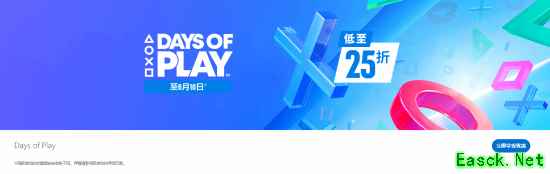 港服PSNDays of Play大型促销开启,多款热门游戏限时折扣至6月10日