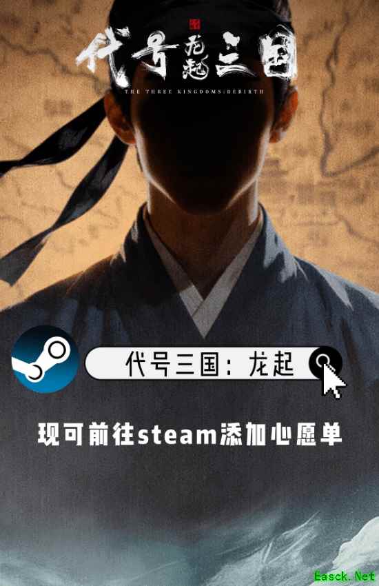 三国:龙起全球发售:虚幻5影游新作,青年演员重塑经典角色