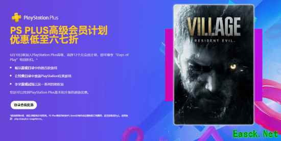 PS Plus港服新用户专享年费折扣,最高立减33%