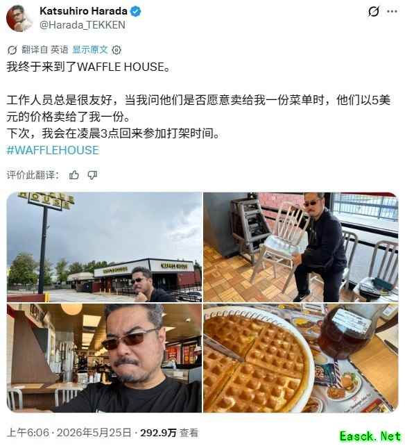铁拳制作人打卡华夫屋,致敬玩家梗与格斗文化