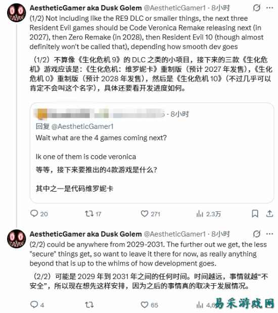未来五年《生化》路线图曝光!维罗妮卡re明年打头阵