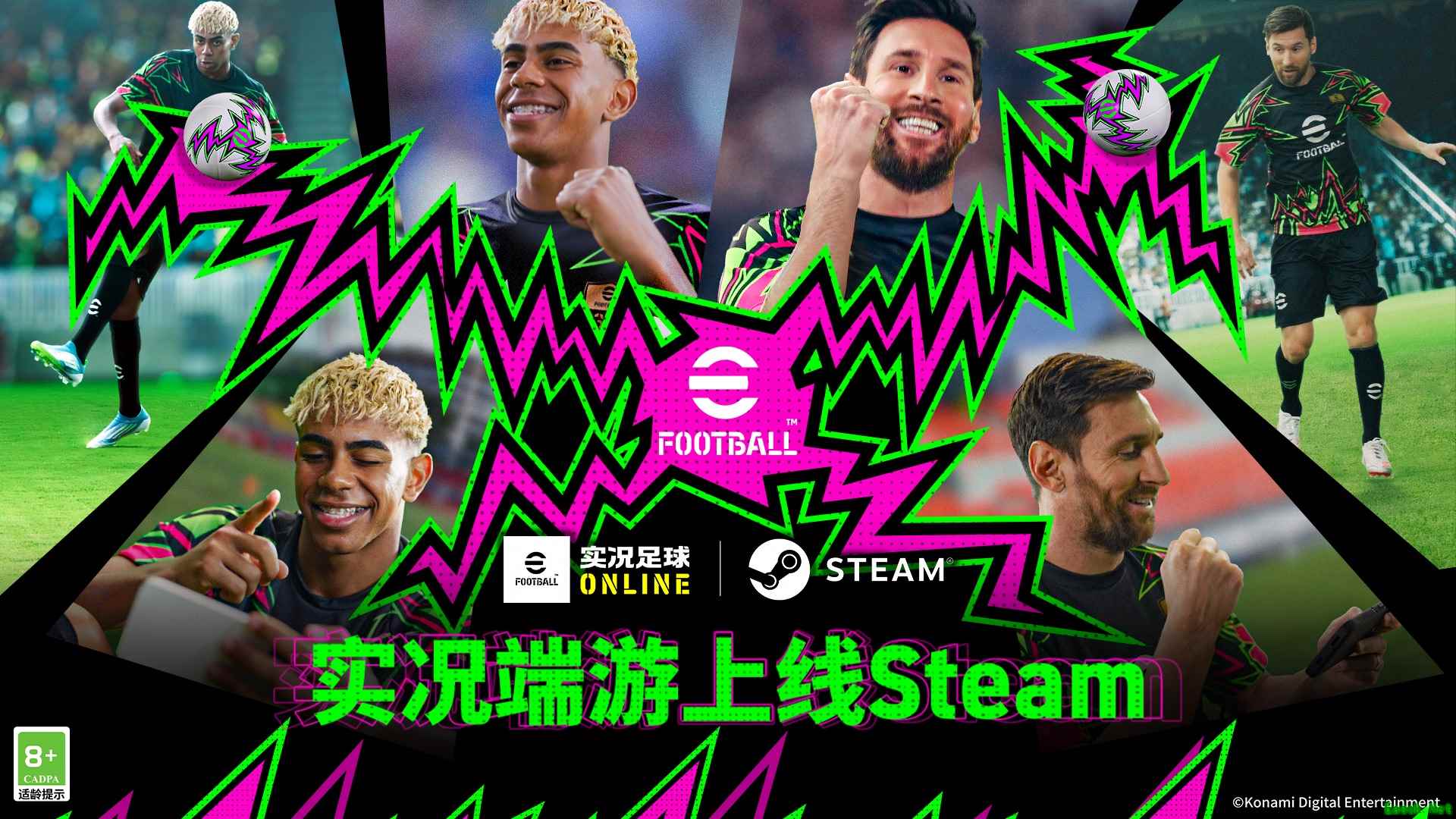《实况足球Online》正式上线Steam！