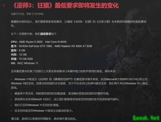 《巫师3》新DLC放弃Windows 10 引起玩家强烈不满