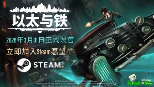 《以太与铁》试玩发布 复古风格科幻回合制RPG