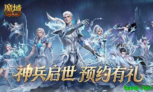 新版本定档!《魔域口袋版》神兵启世预告