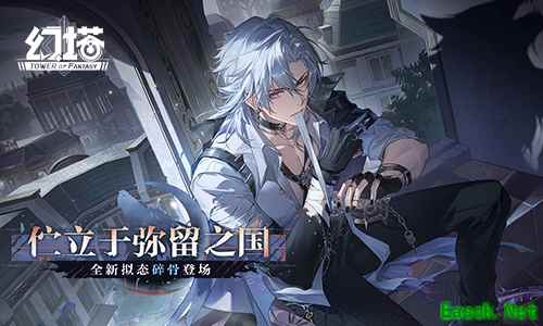 伫立于弥留之国 《幻塔》6.1全新版本今日上线