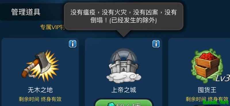 模拟帝国新手攻略：三防三灾全解析